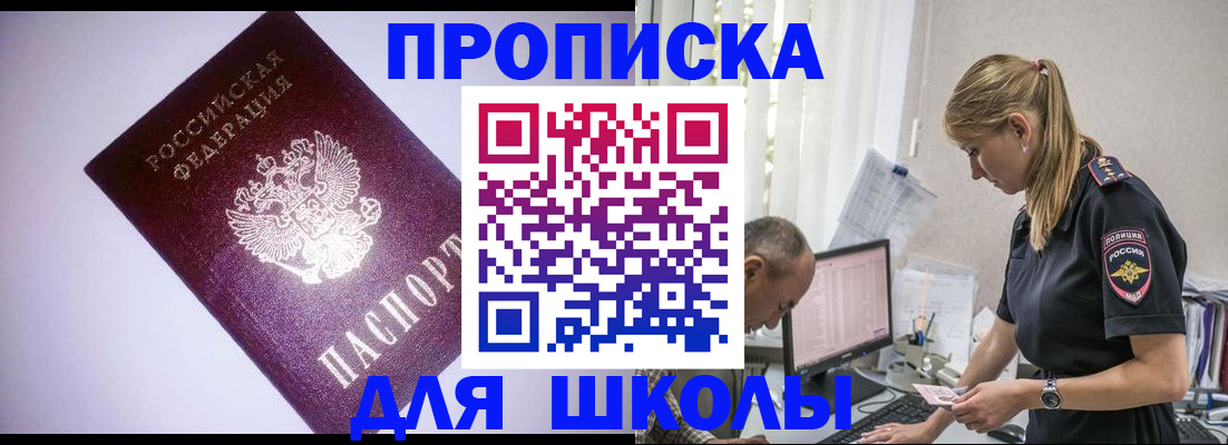 временная регистрация недорого в Пензе