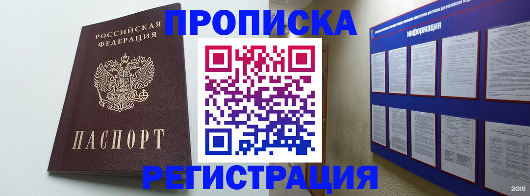временная регистрация 2025 в Пензе