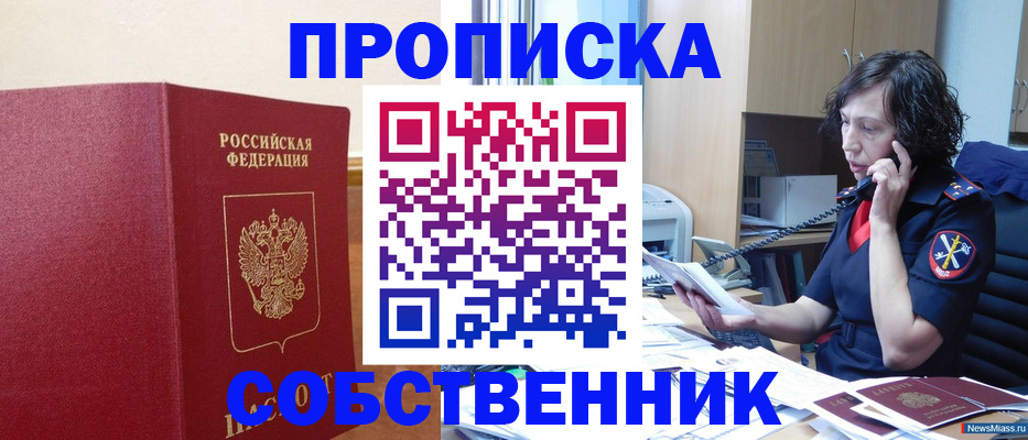 миграционный учет в Пензе