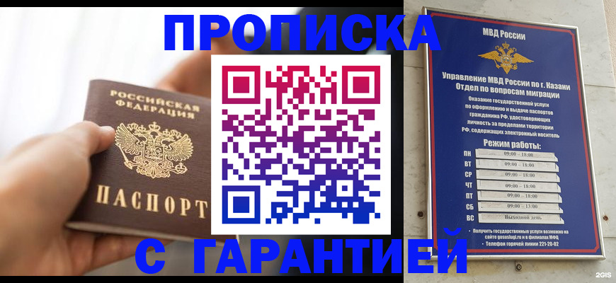 пропишу в квартире в Пензе