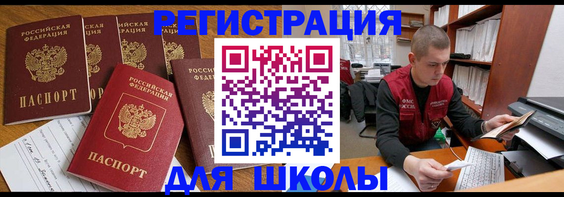 временная регистрация госуслуги в Пензе