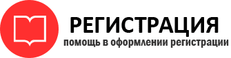 прописка в Пензе id443713